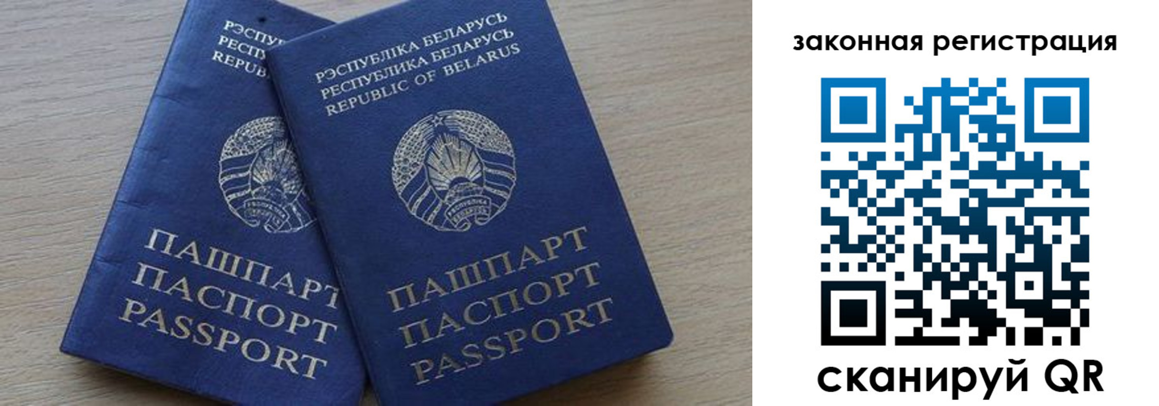 прописка от собственника в Полысаево