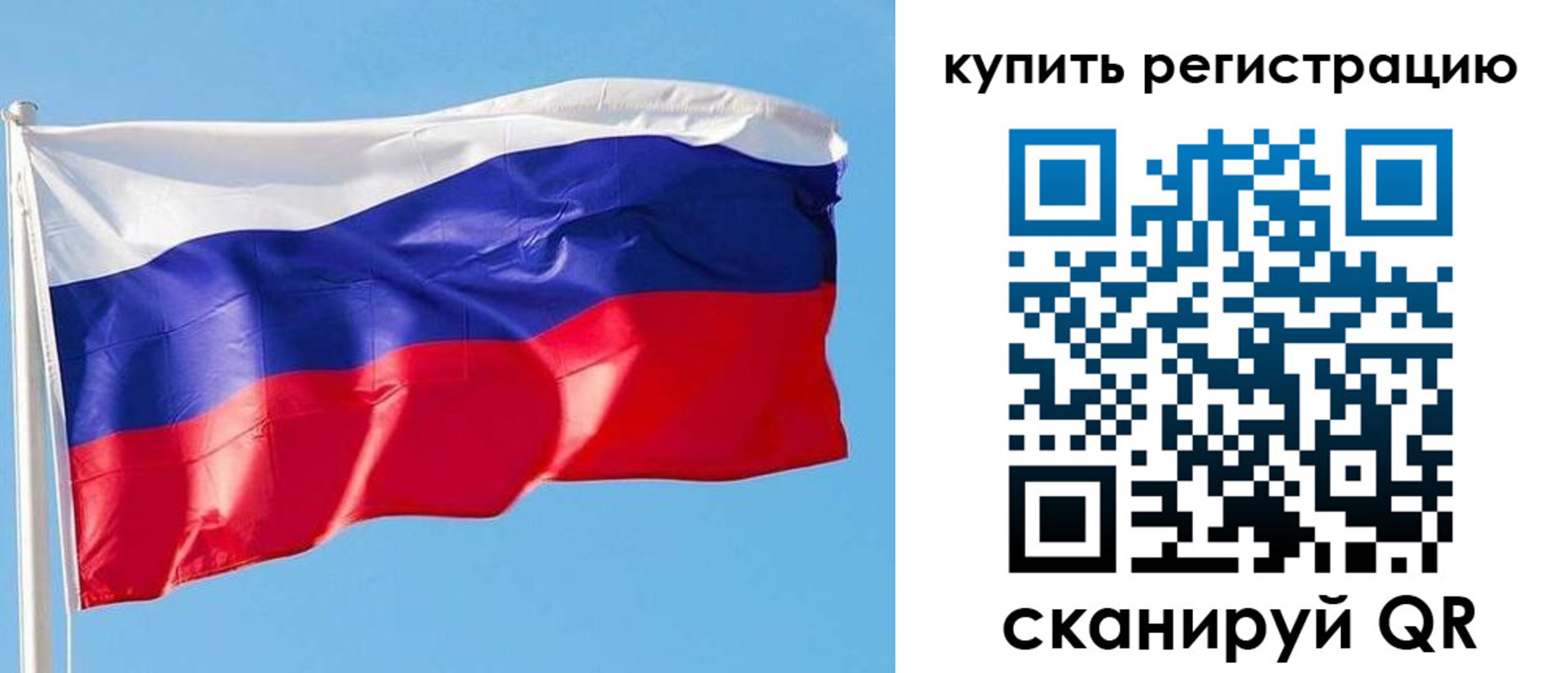 прописка от собственника в Полысаево