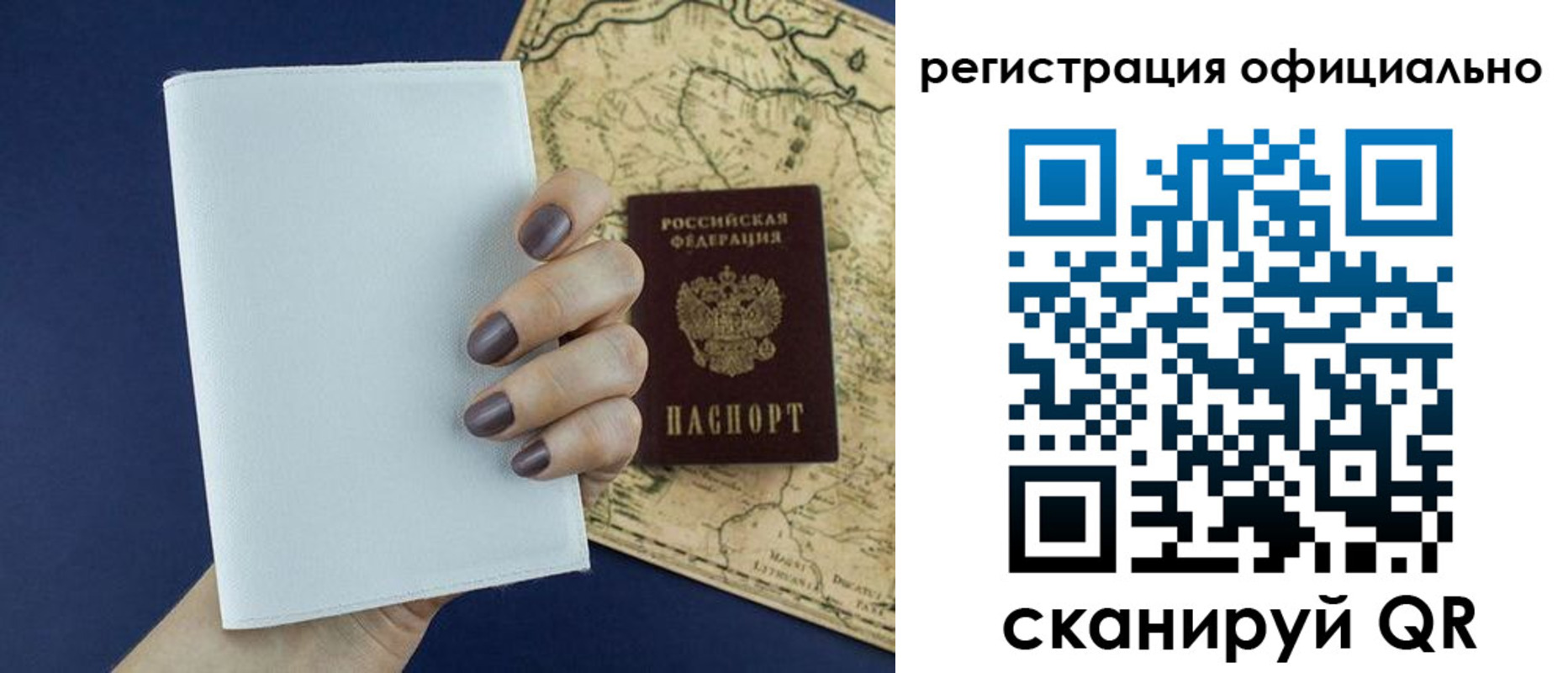 прописка паспорт в Полысаево