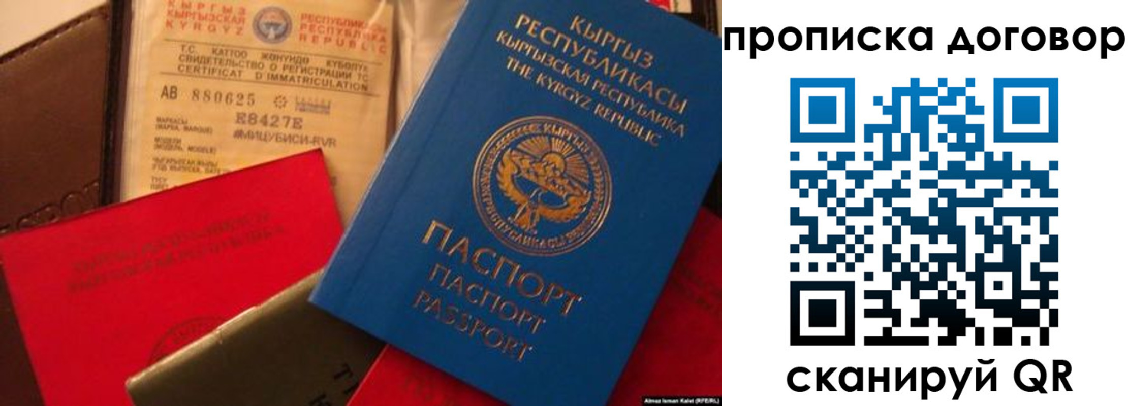 прописка законно в Полысаево